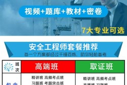 初级安全工程师2022注册安全工程师被取消