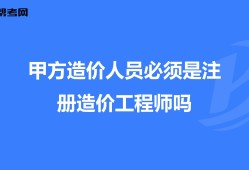 造价工程师怎么注册云南省交通运输二级造价工程师怎么注册