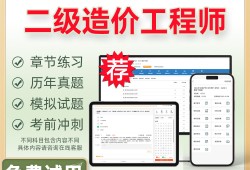 造价工程师考试题目类型造价工程师试题类型