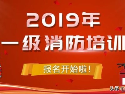 一只船教育被警察抓,一级消防工程师价格