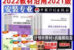 一级造价工程师的安装2020一级造价工程师安装案例