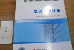 一级造价工程师教材2022版会改版吗一级造价工程师官方教材购买