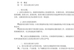 结构工程师何去何从结构工程师文章