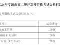 betway西汉姆app下载
机电考试内容,betway西汉姆app下载
机电考试科目