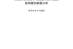 岩土工程师考试2013岩土工程师考试2013年答案