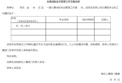 消防工程师工作年限证明的简单介绍