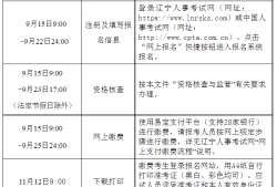 一级建造师师报名时间2023年一级建造师师报名时间