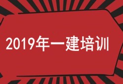 一建面授课真的很有用一级建造师面授课件