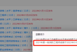 一级消防工程师考试成绩一级消防工程师考试成绩什么时候出来