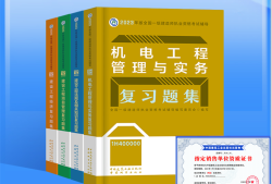 一级建造师机电试题及答案大全一级建造师机电试题及答案