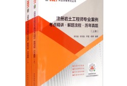 2020年注册岩土工程师难度,2021注册岩土工程师贬值