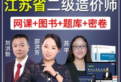 江苏造价工程师,江苏造价工程师证书领取