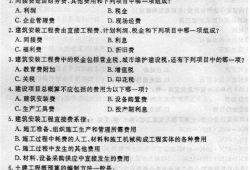 历年一级建造师真题及答案大全,历年一级建造师真题及答案