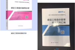 造价工程师教材修订造价工程师教材变化大吗