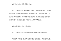 一级消防工程师考试题型都是选择题吗一级消防工程师考试题