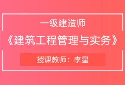 在线一级建造师一级建造师app下载