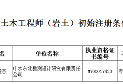 河北省注册岩土工程师考试时间河北省注册岩土工程师