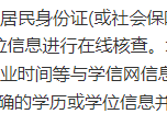 
网上报名,
网上报名照片要求