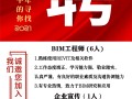 深圳bim工程师报考深圳bim培训费用一般多少