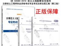 包含注册岩土工程师基础报考单位的词条