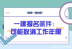 一级建造师报名专业要求,一级建造师允许报名专业对照表