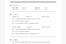 产品结构工程师简历,产品结构工程师简历工作描述