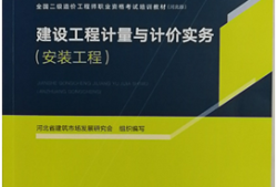 造价工程师案例教材11题2月为什么要调值,造价工程师案例教材