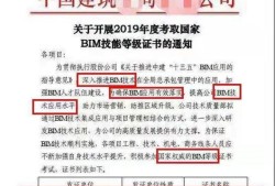 成都市装配式bim工程师的简单介绍