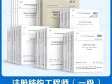 近10年一级结构工程师通过率,一级结构工程师通过标准