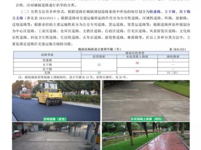 一级建造师市政视频教程,一级建造师课程视频