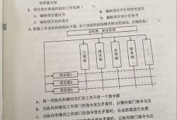 
施工管理复习资料
施工管理答案2022