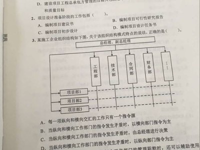 
施工管理复习资料
施工管理答案2022