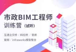 bim高级工程师是干什么用的bim高级工程师,bim工程师区别