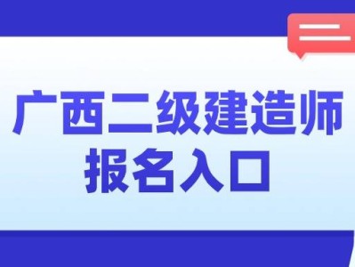 广西
证书领取条件,广西
证书领取