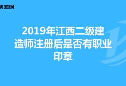 二级注册建造师信息查询,全国
注册信息网站