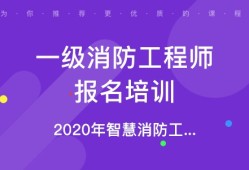 山西消防工程师报名网站官网,山西消防工程师报名网