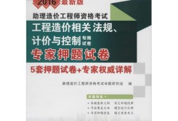 注册造价工程师的权利有哪些,注册造价工程师法律