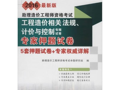 注册造价工程师的权利有哪些,注册造价工程师法律