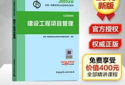 一级建造师建筑工程专业考试科目,一级建造师建筑工程复习资料