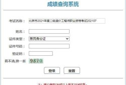 造价工程师考试成绩查询的简单介绍