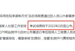 消防工程师出成绩时间2023,消防工程师出成绩时间