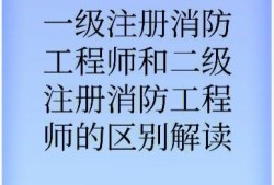 一级消防工程师最新政策,一级消防工程师报考条件改革