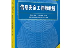 信息安全工程师工作内容是什么信息安全工程师工作内容