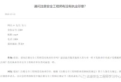 有电力安全工程师这个证书吗有用吗有电力安全工程师这个证书吗