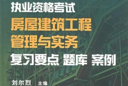 一级建造师考试复习教材,一级建造师教材买哪个出版社