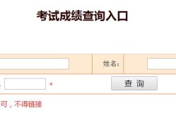 吉林造价工程师成绩查询,吉林造价工程师考试成绩查询时间