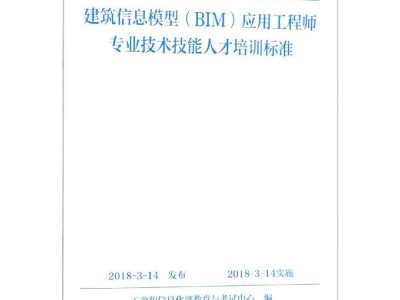 青州bim工程师培训多少钱一个月青州bim工程师培训多少钱