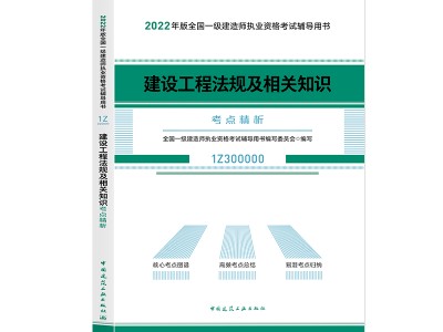 一级建造师管理精讲视频下载一级建造师教学视频下载