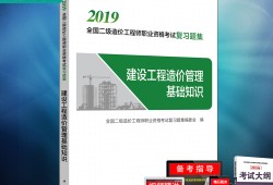 造价工程师复习题集,造价工程师考试题目及答案