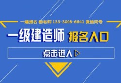 四川省一级建造师继续教育怎么报名四川一级建造师报名入口